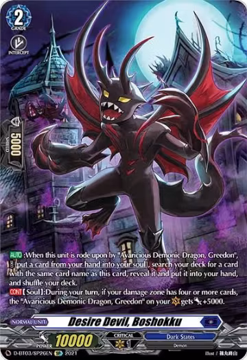 Desire Devil, Boshokku (SP) (D-BT03/SP26EN), D-BT03: Advance of Intertwined Stars — Vanguard card price