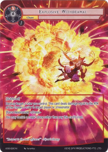 Explosive Withdrawal (Full Art) (GOG-020), Game of Gods — Force of Will card price