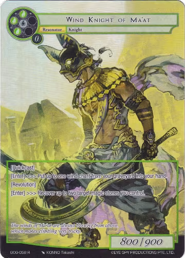 Wind Knight of Ma'at (Full Art) (GOG-058), Game of Gods — Force of Will card price