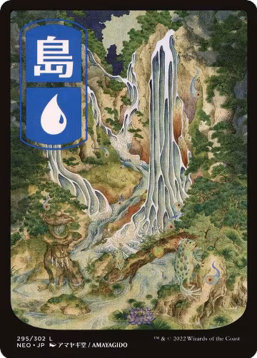 Island (295) - JP Full Art (295), Kamigawa: Neon Dynasty — Magic card price