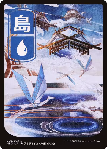 Island (296) - JP Full Art (296), Kamigawa: Neon Dynasty — Magic card price