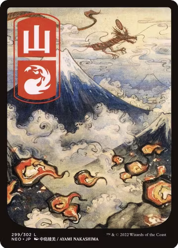 Mountain (299) - JP Full Art (299), Kamigawa: Neon Dynasty — Magic card price