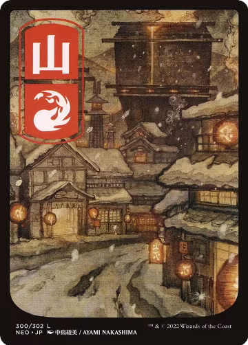 Mountain (300) - JP Full Art (300), Kamigawa: Neon Dynasty — Magic card price