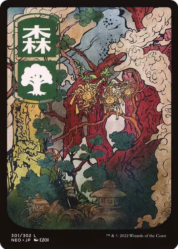 Forest (301) - JP Full Art (301), Kamigawa: Neon Dynasty — Magic card price
