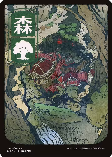 Forest (302) - JP Full Art (302), Kamigawa: Neon Dynasty — Magic card price