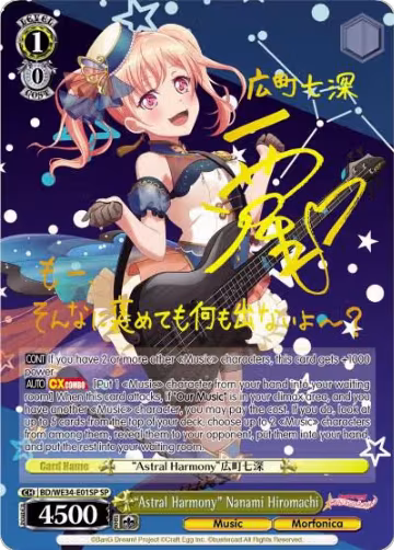 "Astral Harmony" Nanami Hiromachi (SP) (BD/WE34-E01SP SP), Morfonica x RAISE A SUILEN — Weiß Schwarz card price