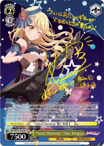 "Astral Harmony" Toko Kirigaya (SP) (BD/WE34-E03SP SP), Morfonica x RAISE A SUILEN — Weiß Schwarz card price