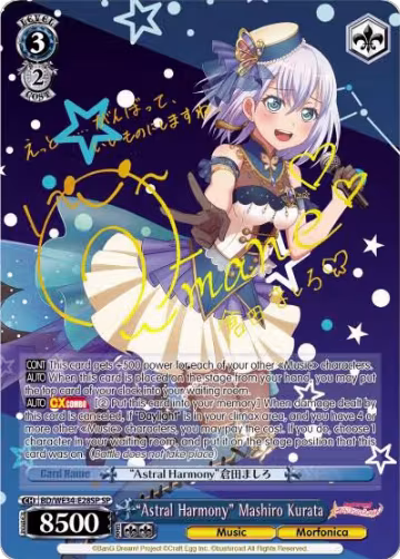 "Astral Harmony" Mashiro Kurata (SP) (BD/WE34-E28SP SP), Morfonica x RAISE A SUILEN — Weiß Schwarz card price