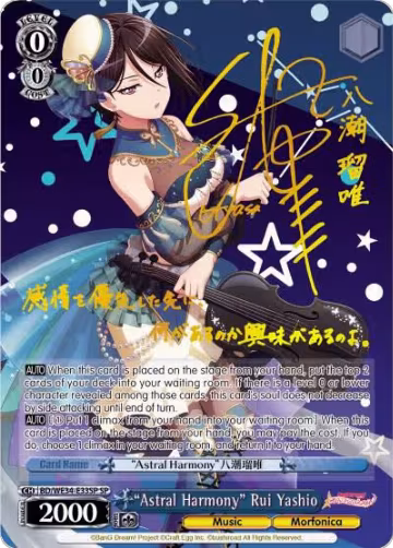 "Astral Harmony" Rui Yashio (SP) (BD/WE34-E33SP SP), Morfonica x RAISE A SUILEN — Weiß Schwarz card price