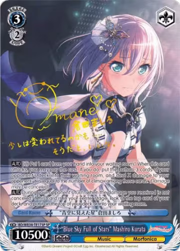 "Blue Sky Full of Stars" Mashiro Kurata (SP) (BD/WE34-TE17SP SP), Morfonica x RAISE A SUILEN — Weiß Schwarz card price
