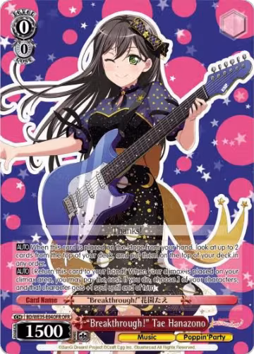 "Breakthrough!" Tae Hanazono (OFR) (BD/WE35-E04OFR OFR), Poppin’Party x Roselia — Weiß Schwarz card price