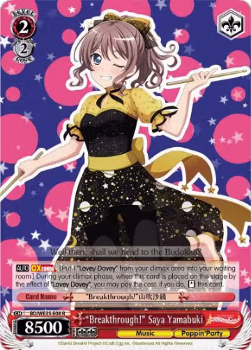 "Breakthrough!" Saya Yamabuki (BD/WE35-E08 R), Poppin’Party x Roselia — Weiß Schwarz card price