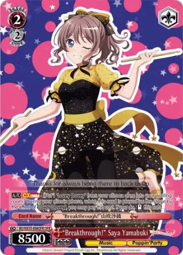 "Breakthrough!" Saya Yamabuki (OFR) (BD/WE35-E08OFR OFR), Poppin’Party x Roselia — Weiß Schwarz card price