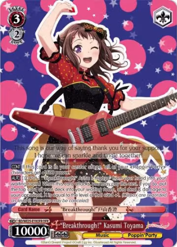 "Breakthrough!" Kasumi Toyama (OFR) (BD/WE35-E10OFR OFR), Poppin’Party x Roselia — Weiß Schwarz card price