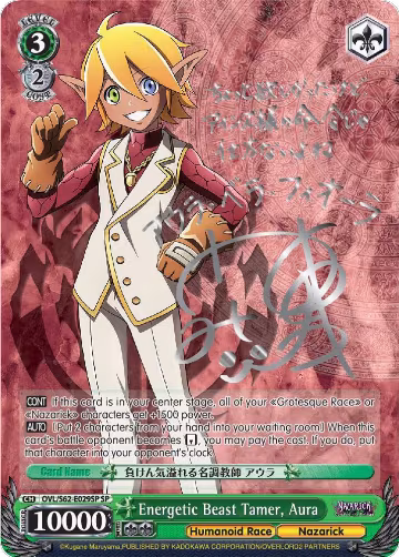 Energetic Beast Tamer, Aura (SP) (Silver Signature) (OVL/S62-E029SP SP), Nazarick: Tomb of the Undead — Weiß Schwarz card price