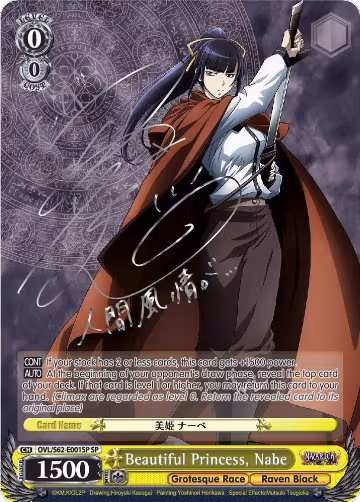 Beautiful Princess, Nabe (SP) (Silver Signature) (OVL/S62-E001SP SP), Nazarick: Tomb of the Undead — Weiß Schwarz card price
