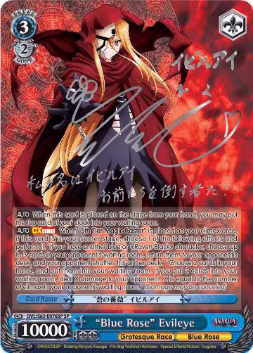 "Blue Rose" Evileye (SP) (Silver Signature) (OVL/S62-E076SP SP), Nazarick: Tomb of the Undead — Weiß Schwarz card price
