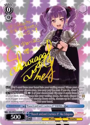 "Rausch und/and Craziness II" Ako Udagawa (SP) (BD/WE35-E26SP SP) — card price