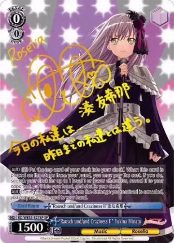 "Rausch und/and Craziness II" Yukina Minato (SP) (BD/WE35-E27SP SP), Poppin’Party x Roselia — Weiß Schwarz card price