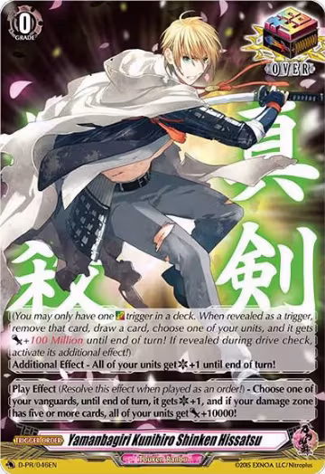 Yamanbagiri Kunihiro Shinken Hissatsu (D-PR/046EN), D Promo Cards — Vanguard card price