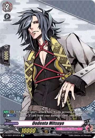 Oodenta Mitsuyo (SP) (D-TB01/SP02EN), D-TB01: Touken Ranbu -ONLINE- 2021 — Vanguard card price