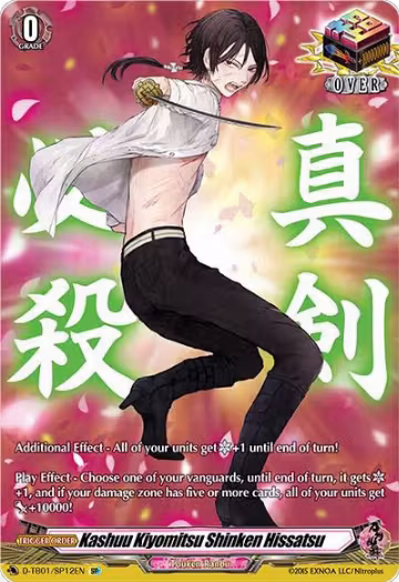 Kashuu Kiyomitsu Shinken Hissatsu (SP) (D-TB01/SP12EN), D-TB01: Touken Ranbu -ONLINE- 2021 — Vanguard card price