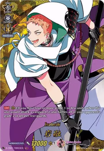 Iwatooshi (TRR) (D-TB01/TRR03EN), D-TB01: Touken Ranbu -ONLINE- 2021 — Vanguard card price