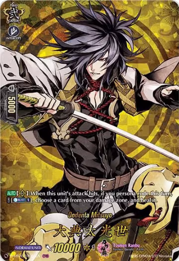 Oodenta Mitsuyo (TRR) (D-TB01/TRR04EN), D-TB01: Touken Ranbu -ONLINE- 2021 — Vanguard card price