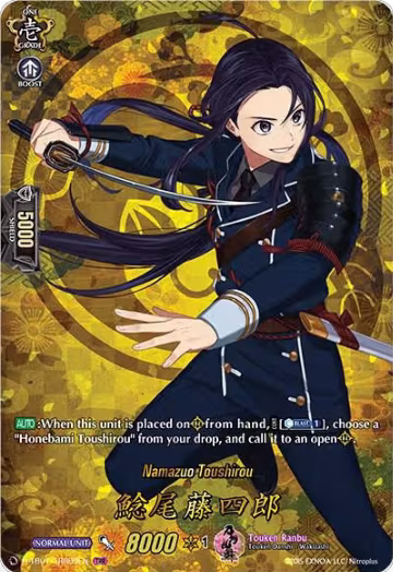 Namazuo Toushirou (TRR) (D-TB01/TRR09EN), D-TB01: Touken Ranbu -ONLINE- 2021 — Vanguard card price