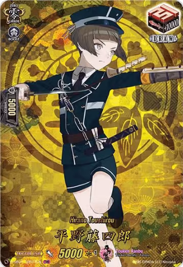 Hirano Toushirou (TRR) (D-TB01/TRR11EN), D-TB01: Touken Ranbu -ONLINE- 2021 — Vanguard card price