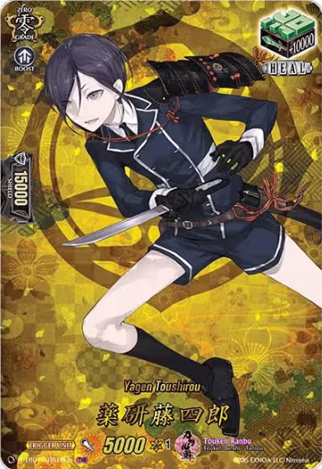 Yagen Toushirou (TRR) (D-TB01/TRR16EN) — card price