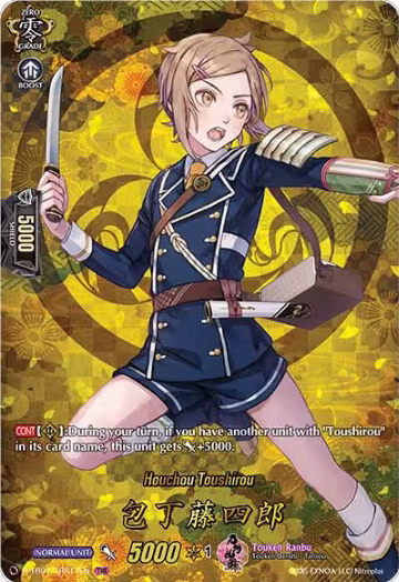Houchou Toushirou (TRR) (D-TB01/TRR17EN), D-TB01: Touken Ranbu -ONLINE- 2021 — Vanguard card price