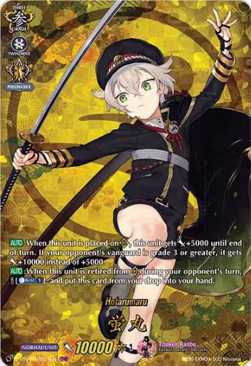 Hotarumaru (TRR) (D-TB01/TRR21EN), D-TB01: Touken Ranbu -ONLINE- 2021 — Vanguard card price