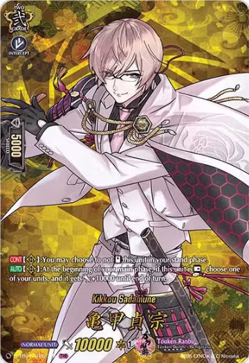 Kikkou Sadamune (TRR) (D-TB01/TRR27EN), D-TB01: Touken Ranbu -ONLINE- 2021 — Vanguard card price