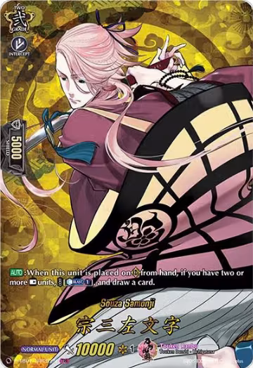 Souza Samonji (TRR) (D-TB01/TRR32EN), D-TB01: Touken Ranbu -ONLINE- 2021 — Vanguard card price
