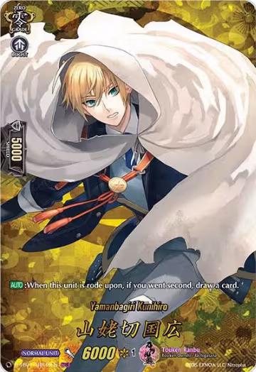 Yamanbagiri Kunihiro (TRR) (D-TB01/TRR46EN) — card price