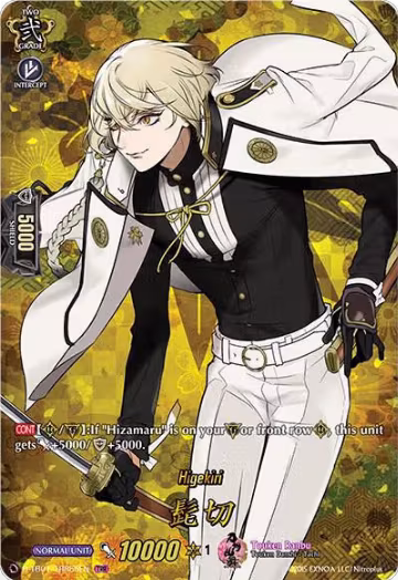 Higekiri (TRR) (D-TB01/TRR55EN), D-TB01: Touken Ranbu -ONLINE- 2021 — Vanguard card price