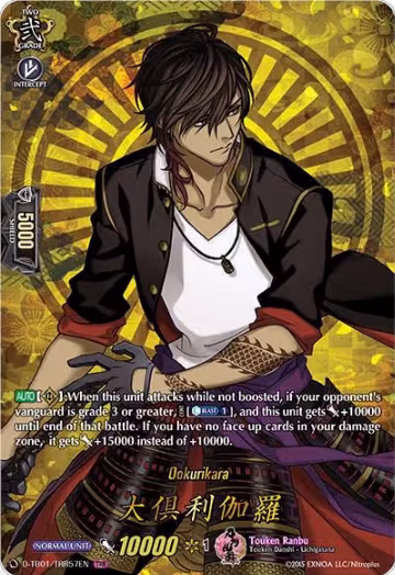 Ookurikara (TRR) (D-TB01/TRR57EN), D-TB01: Touken Ranbu -ONLINE- 2021 — Vanguard card price