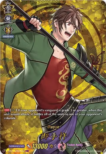 Otegine (TRR) (D-TB01/TRR65EN), D-TB01: Touken Ranbu -ONLINE- 2021 — Vanguard card price