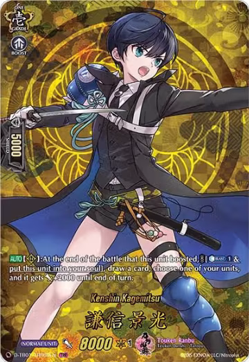 Kenshin Kagemitsu (TRR) (D-TB01/TRR69EN), D-TB01: Touken Ranbu -ONLINE- 2021 — Vanguard card price