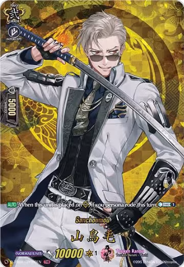 Sanchoumou (TRR) (D-TB01/TRR86EN), D-TB01: Touken Ranbu -ONLINE- 2021 — Vanguard card price