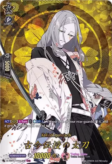 Kokindenjunotachi (TRR) (D-TB01/TRR87EN), D-TB01: Touken Ranbu -ONLINE- 2021 — Vanguard card price