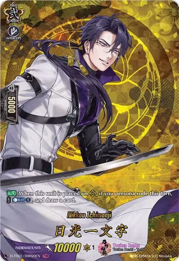 Nikkou Ichimonji (TRR) (D-TB01/TRR90EN), D-TB01: Touken Ranbu -ONLINE- 2021 — Vanguard card price