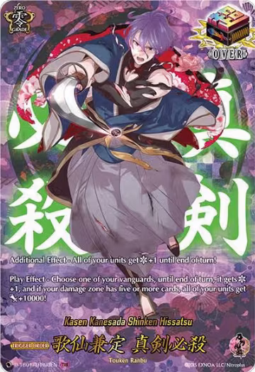 Kasen Kanesada Shinken Hissatsu (TRR) (D-TB01/TRR93EN), D-TB01: Touken Ranbu -ONLINE- 2021 — Vanguard card price