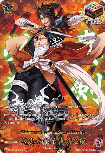 Mutsunokami Yoshiyuki Shinken Hissatsu (TRR) (D-TB01/TRR94EN), D-TB01: Touken Ranbu -ONLINE- 2021 — Vanguard card price