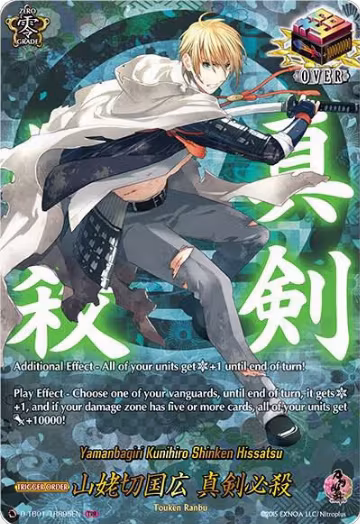 Yamanbagiri Kunihiro Shinken Hissatsu (TRR) (D-TB01/TRR95EN), D-TB01: Touken Ranbu -ONLINE- 2021 — Vanguard card price