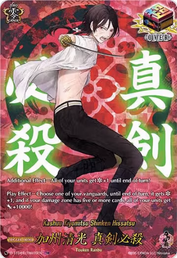 Kashuu Kiyomitsu Shinken Hissatsu (TRR) (D-TTD01/TTR16EN), D-TTD01: Touken Ranbu -ONLINE- 2021 — Vanguard card price