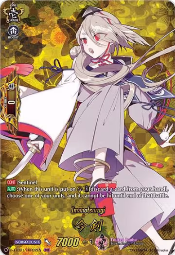 Imanotsurugi (TRR) (D-TTD01/TTR02EN), D-TTD01: Touken Ranbu -ONLINE- 2021 — Vanguard card price