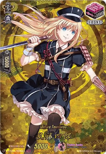 Midare Toushirou (TRR) (D-TTD01/TTR06EN) — card price