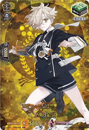 Gokotai (TRR) (D-TTD01/TTR08EN) — card price